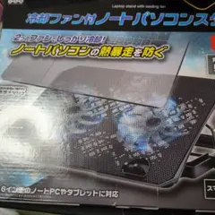 メルカリ最安値☆ ノート パソコン テーブル 冷却 ファン 2026年最新】ノートpc 冷却の人気アイテム - メルカリ