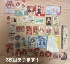 五等分の花嫁41点セット