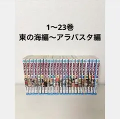 ONE PIECE アラバスタ編 漫画セット 13巻〜23巻 - メルカリ
