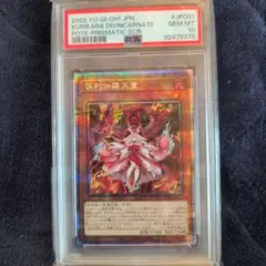 遊戯王 PSA10 完美品 シークレット 火霊使いヒータ 鑑定品 DCP1 遊戯王 PSA10 完美品 シークレット 火霊使いヒータ 鑑定品 DCP1 - メルカリ