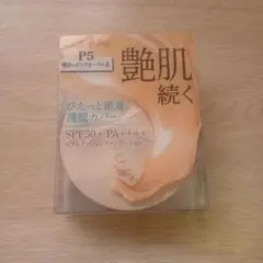 セザンヌ セラムクッションファンデーション　P5 明るいピンクオークル系のサムネイル