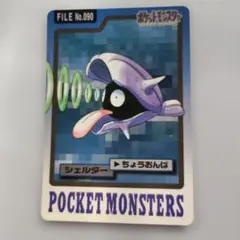 ポケモンカードダス シェルダー ポケモンカード - メルカリ