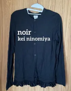 2026年最新】noir kei ninomiya カーディガン・ボレロ・アンサンブルの