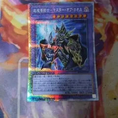 2026年最新】超魔導戦士－マスター・オブ・カオス プリズマの人気