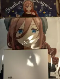 きゃらっとくじ 五等分の花嫁 三玖セット C賞  Ｈ賞 Ｍ賞