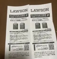 LAWSON サンプルたばこ引換券2枚セット、エボプルーム用たばこスティック