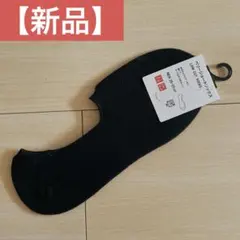 【新品】メンズベリーショートソックス　黒色　靴下　夏用のサムネイル