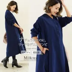 milktea♡マタニティ・授乳服 デニムロングワンピース 産後 妊婦服 7分袖