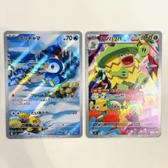 インフェルノX AR 2枚セット