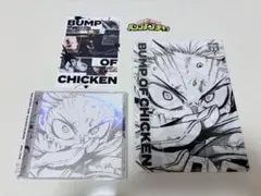 BUMP OF CHICKEN 『I』CD シリアルなし　初回生産限定　通常盤