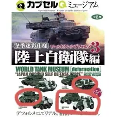 ワールドタンクデフォルメ バルジの戦い 全6種セット - メルカリ