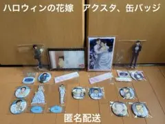 名探偵コナン　ハロウィンの花嫁　グッズまとめ売り（中古品）