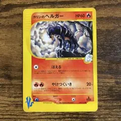 カリンのヘルガー vsシリーズのサムネイル