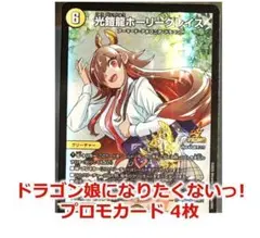 2026年最新】ドラ娘 デュエマの人気アイテム - メルカリ