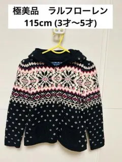 Ralph Lauren ノルディック 北欧風 柄 カーディガン 115cm