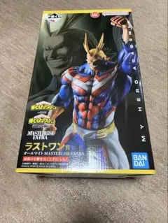 一番くじ 僕のヒーローアカデミア相反する思いI賞　H賞ラストワン賞 オールマイト