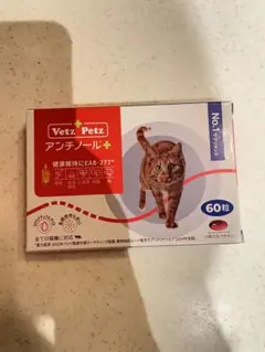 アンチノールプラス 猫用 60粒 - メルカリ
