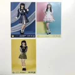 天野香乃愛 生写真 まとめ売り