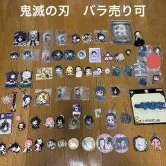 2025年最新】鬼滅の刃まとめ売りの人気アイテム - メルカリ