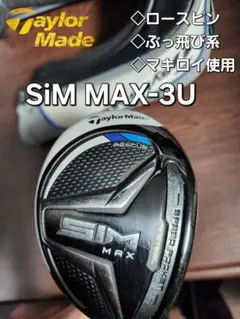 2025年最新】SIm フェアウェイウッド ヘッドカバーの人気アイテム