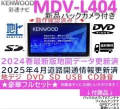 2026年最新】KENWOOD ナビ 地図更新の人気アイテム - メルカリ