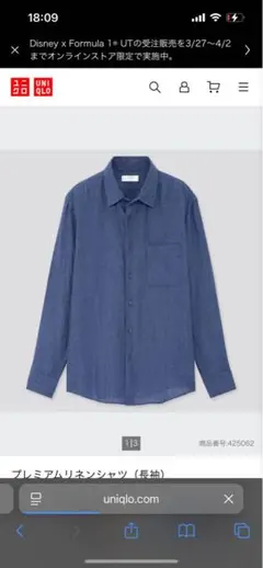 UNIQLO プレミアムリネンシャツ ダークブルー　リネン100 麻シャツ　青