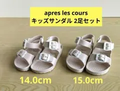 apres les cours サンダル　14.0cm 15.0cm　2足セットのサムネイル