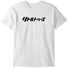 リトルトゥースTシャツ 白 Lサイズ - メルカリ