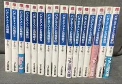 ファイナルファンタジーⅪ 小説 セット＋アンソロ はせがわみやび FF11