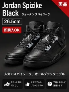 Jordan Spizike Black スニーカーのサムネイル