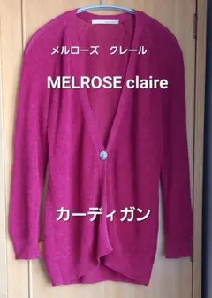 MELROSE claire ピンク カーディガンのサムネイル