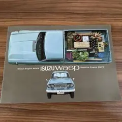 希少★いすゞ　ワスプ★ISUZU wasp★カタログ★のサムネイル