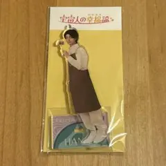 吉澤要人 アクリルスタンド アクスタ 宇宙人の幸福論 げんじぶ - メルカリ
