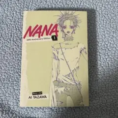 NANA 25th anniversary edition vol 1 矢沢あい - メルカリ