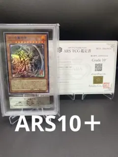 【ARS10】 SUMI-E BLACK ラーの翼神竜 ウルトラ 墨絵ミニ掛け軸 ARS10+】SUMI-E BLACK ラーの翼神竜 ウルトラ ミニ掛け軸墨絵 - メルカリ