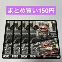 ゲラッチョ重役 / 「ミーのチョーおすすめゲラ！」 4枚 ④