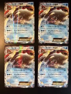 カイオーガex ☆ 第4弾拡張パック とかれた封印 039/083 - メルカリ