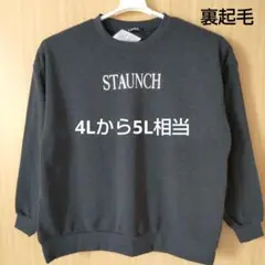 ☆新品☆4Lから5L相当 メンズ 裏起毛トレーナー 濃灰 メタリックロゴ