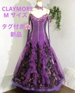 CLAYMORE Mサイズ 新品 社交ダンス スタンダードドレス パープル