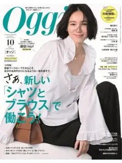 Oggi 2025年10月号
