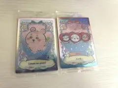 ちいかわウエハース ラッキーカードコレクション2 No.04とNo.6の2枚