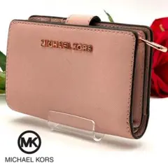 MICHAEL KORS 二つ折り財布 ベージュ ピンク