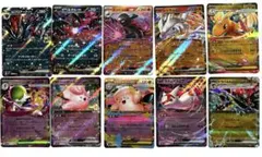 ポケモンカード　ex RR 10枚セット