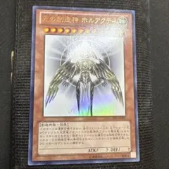 2026年最新】光の創造神ホルアクティの人気アイテム - メルカリ