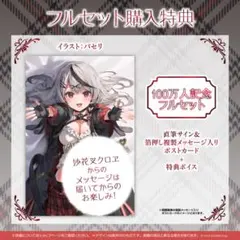 2026年最新】沙花叉クロヱ直筆サインの人気アイテム - メルカリ
