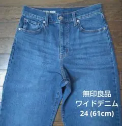 無印良品　RELAXEDWIDE　ワイドデニム 24　М