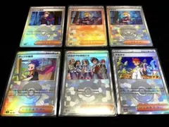 テラスタルフェスex サポート モンスターボールミラー ６枚 まとめ売り セット