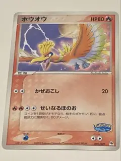 ホウオウ ポケパークプレミアムファイル 002/009 - メルカリ