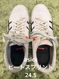 アシックス陸上スパイク24.5 HEATSPRINT 13