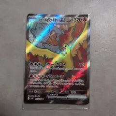 ロケット団のファイヤーex SR スカーレット&バイオレット 拡張パック